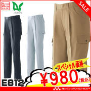 送料無料 大特価セール ワンタック カーゴパンツ E812 秋冬 作業服 アサヒチョウ テンセル素材 即日発送