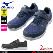 【2000円OFFクーポンセール】安全靴 ミズノ mizuno プロテクティブスニーカー F1GA1904 オールマイティ FS32L ニットメッシュローカット レディースシューズ