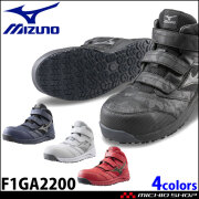 【2000円OFFクーポンセール】安全靴 ミズノ mizuno オールマイティ ALMIGHTY LSII 21M F1GA2200 マジックタイプ ワークシューズ セーフティシューズ ミッドカット