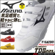 【2000円OFFクーポンセール】安全靴 ミズノ mizuno オールマイティ TD II 22L F1GA2301 スニーカー マジック ベルトタイプ