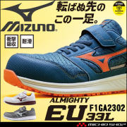 【2000円OFFクーポンセール】安全靴 ミズノ mizuno オールマイティ ALMIGHTY EU33L F1GA2302 ゴム紐 ベルトタイプ