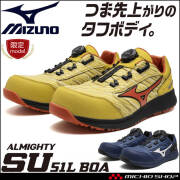 Mizuno ダークグリーン 安全靴 ボアシステム MIZUNO 安全靴 ミズノ boa 新作 4E オールマイティ LS2 51L WIDE