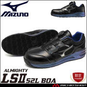 [即納][数量限定]安全靴 ミズノ mizuno プロテクティブスニーカー F1GA2511 オールマイティ LS II 52L BOA ホログラム加工 ローカット