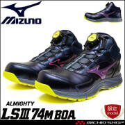 [即日発送]数量限定 安全靴 ミズノ mizuno プロテクティブスニーカー F1GA2607 オールマイティ LS III 74M BOA ミッドカット