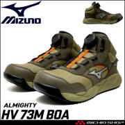 [9月下旬入荷先行予約]安全靴 ミズノ mizuno プロテクティブスニーカー F1GA2692 オールマイティ HV 73M BOA HyperV搭載モデル ハイカット