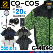 2025年新作 コーコス VOLT COOL ペルチェ 空調ウェアの通販 | 作業服