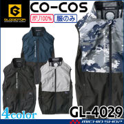 在庫一掃セール | 空調服・ファン付き作業着ならミチオショップ