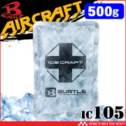 [予約]バートル BURTLE アイスパック500g(保冷剤) 単品 IC105 アイスクラフト 2026年春夏新作