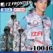 アイズフロンティア 10040シリーズ エアーサイクロンシステム | 空調服