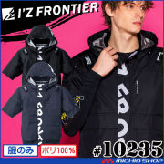 [即納]アイズフロンティア 半袖ワークジャケット(ファンなし) 10235 フード パーカー エアーサイクロンシステム 2026年春夏新作