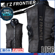 [即納]アイズフロンティア 冷却ペルチェ専用6個タイプインナーベスト 単品 1076 冷却ウェア 熱中症対策 