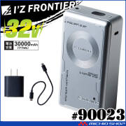 [5月入荷先行予約]アイズフロンティア A.S.S.バッテリーセット 90023 32V EFデバイス 2026年モデル