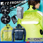 アイズフロンティア(I'Z FRONTIER) ICING:WEAR ペルチェ冷却ウェア