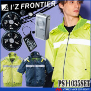 アイズフロンティア P.E.F.半袖ジャケットペルチェ黒ファンフルセット PS11035+90022+90023 冷却ウェア 熱中症対策 2026年春夏新作