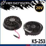 KS-250シリーズ クロダルマ エアセンサーネオ 洗えるファン単体(2個セット) 丸洗い防水栓付 KS-253 AIR SENSOR NEO 