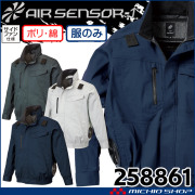 [7月上旬入荷先行予約]クロダルマ エアセンサー1 ハーネス対応長袖ジャンパー(ファンなし) 258861