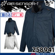 [7月上旬入荷先行予約]クロダルマ エアセンサー1 フルハーネス対応長袖ジャンパー(ファンなし) 258941