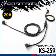 クロダルマ エアセンサーネオ 20V カラーファンバッテリーフルセット
