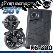 [5月下旬入荷先行予約]クロダルマ エアセンサーネオ 36V ファンバッテリーフルセット KS-300 AIR SENSOR NEO 2026年モデル