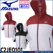[即日発送]ファン付き作業着 ミズノ mizuno 半袖エアリージャケット(ファンなし) C2JE0101