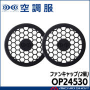 株式会社空調服の販売の通販 | 空調服・ファン付き作業着ならミチオ