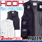 [在庫限り][即日発送]HOOH ペルチェベスト 単品 P119 冷却ウェア 熱中症対策
