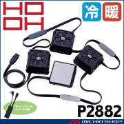 村上被服 HOOH ペルチェベスト コンプレッションの通販 | 作業服・作業