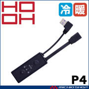 冷暖切替専用スイッチ P4 HOOH 快適ウェア 村上被服 
