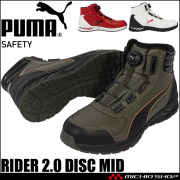 PUMAの安全靴の通販｜安全靴・作業靴ならミチオショップ