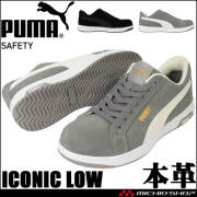 PUMAの安全靴の通販｜安全靴・作業靴ならミチオショップ