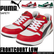 [即日発送]安全靴 PUMA プーマ FRONTCOURT LOW 64208.0 64209.0 軽量 セーフティシューズ