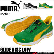 安全靴 PUMA プーマ GLIDE DISC LOW 64.408.0 64.409.0 軽量 セーフティシューズ ダイヤル式