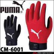 プーマ PUMA WORKING GLOVES ワークグローブ CM-6001 作業手袋 PUヌバック 合成皮革手袋 1双