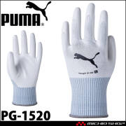 プーマ PUMA WORKING GLOVES ワークグローブ PG-1520 作業手袋 タフ&オイル ニトリルゴム 1双
