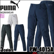 作業服 PUMA プーマ カーゴパンツ PW-4015A ストレッチフィット 静電・帯電防止 通年