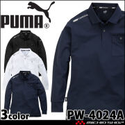 作業服 PUMA プーマ 長袖アクティブポロシャツ PW-3024A 作業着 ユニ