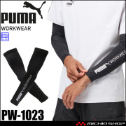 [6月上旬入荷先行予約]PUMA プーマ アームカバー PW-1023N インナー コンプレッション 春夏 2026年春夏新作