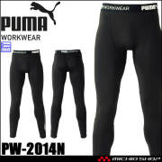 [在庫限り][即納]インナー PUMA プーマ パフォーマンスタイツ PW-2014N コンプレッション 作業服 ユニワールド 春夏