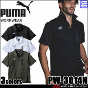 [即納]作業服 PUMA プーマ 半袖アクティブポロシャツ PW-3014N 作業着 ユニワールド 春夏