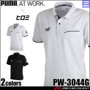[即日発送]数量限定 PUMA×ヒロミ コラボ プーマ 半袖ポロシャツ PW-3044G 作業服 2026年春夏新作