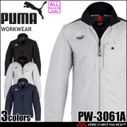 PUMA プーマ ワークジャケット PW-3061A 通年 2026年秋冬新作