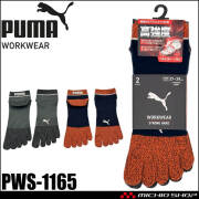 [即日発送]PUMA プーマ ワークソックス PWS-1165 靴下 STORONG HARD 五本指(大寸) ショート丈 27.0cm～29.0cm 2足組 2026年春夏新作