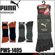 [即日発送]PUMA プーマ ワークソックス PWS-1465 靴下 STORONG HARD 五本指(大寸) ミドル丈 27.0cm～29.0cm 2足組 2026年春夏新作