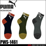[即日発送]PUMA プーマ ワークソックス PWS-1461 靴下 STORONG HARD 先丸(大寸) ミドル丈 27.0cm～29.0cm 3足組 2026年春夏新作