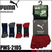 [即日発送]PUMA プーマ ワークソックス PWS-2105 靴下 DEO STRONG 五本指 ショート丈 消臭 25.0cm～27.0cm 2足組 2026年春夏新作