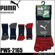 [即日発送]PUMA プーマ ワークソックス PWS-2165 靴下 DEO STRONG 五本指(大寸) ショート丈 消臭 27.0cm～29.0cm 2足組 2026年春夏新作
