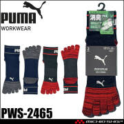 [即日発送]PUMA プーマ ワークソックス PWS-2465 靴下 DEO STRONG 五本指(大寸) ミドル丈 消臭 27.0cm～29.0cm 2足組 2026年春夏新作