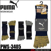 PUMA プーマ ワークソックス PWS-3405 靴下 MESH FIT 先丸 ミドル丈 五本指 25.0cm～27.0cm 2足組 2026年春夏新作