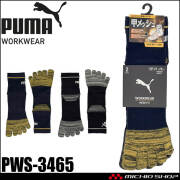 PUMA プーマ ワークソックス PWS-3465 靴下 MESH FIT 先丸(大寸) ミドル丈 五本指 27.0cm～29.0cm 2足組 2026年春夏新作