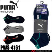 PUMA プーマ ワークソックス PWS-4161 靴下 HEEL FIT 先丸(大寸) ショート丈 27.0cm～29.0cm 3足組 2026年春夏新作